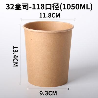 لیوان های کاغذی کرافت یکبار مصرف زیست تخریب پذیر SGS 1050ml